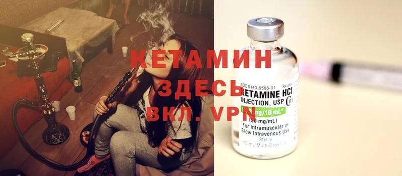 Кетамин ketamine  купить наркотик  Спасск-Рязанский 