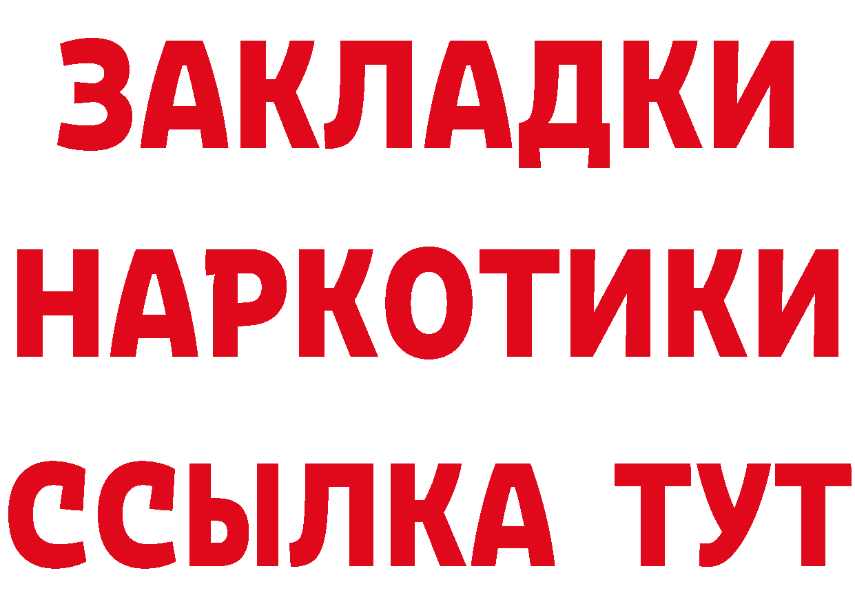 А ПВП кристаллы как зайти площадка гидра Спасск-Рязанский